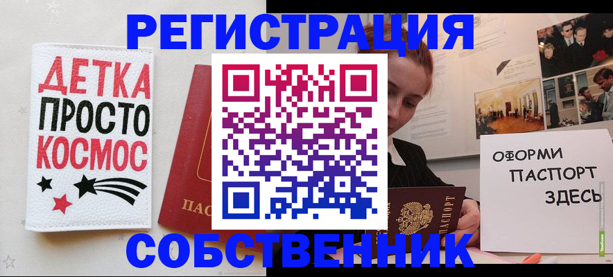 регистрация для школы в Алуште