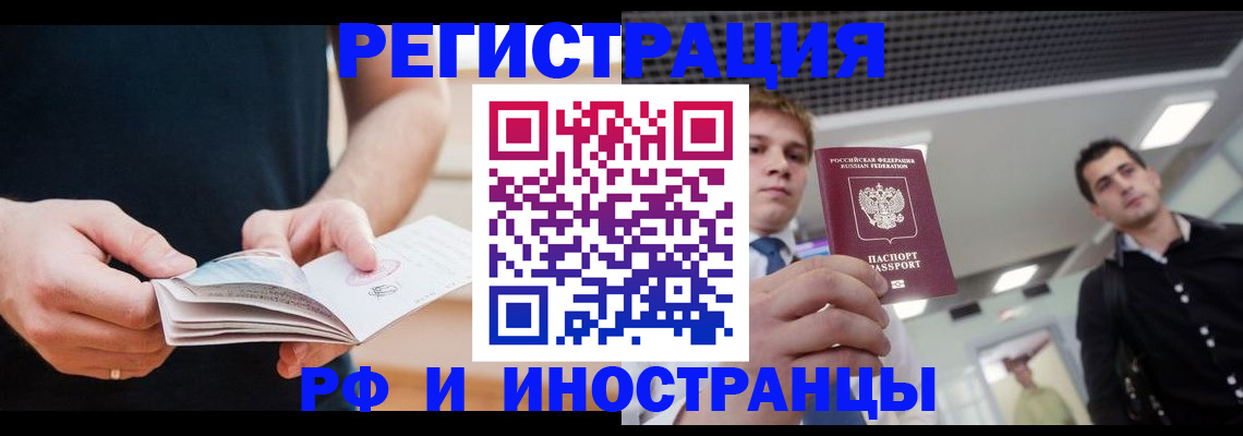 прописка для военкомата в Алуште