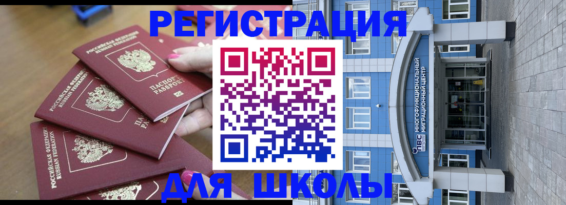 купить прописку в Алуште