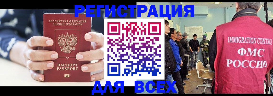 временная регистрация адрес в Алуште