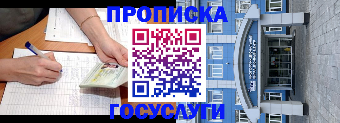 регистрация в Алуште